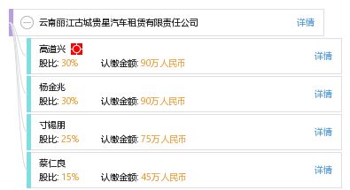 丽江汽车出租收费多少 丽江汽车出租收费多少